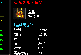 传奇私服